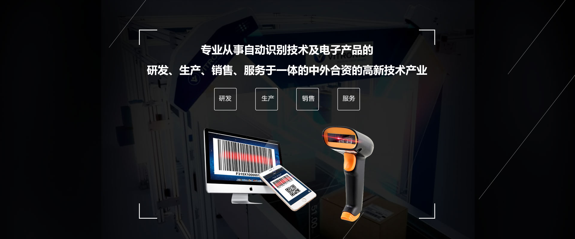 高技術產業